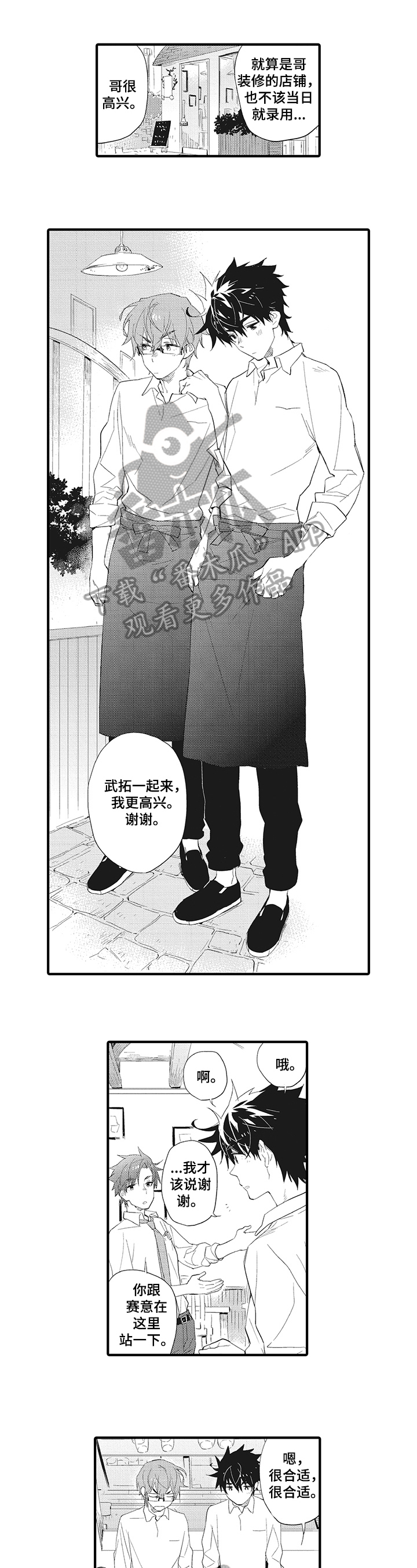 第6话：第6章：打工预览分镜