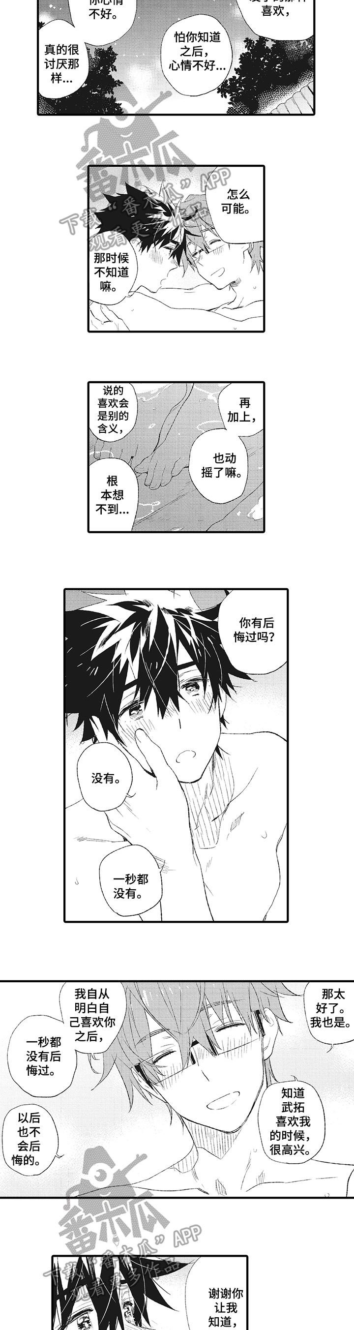 第9话：第9章：不悔预览分镜