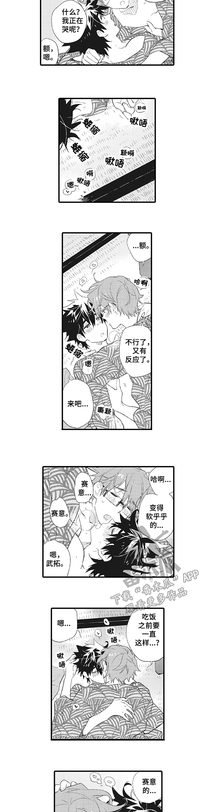 第10话：第10章：甜蜜预览分镜