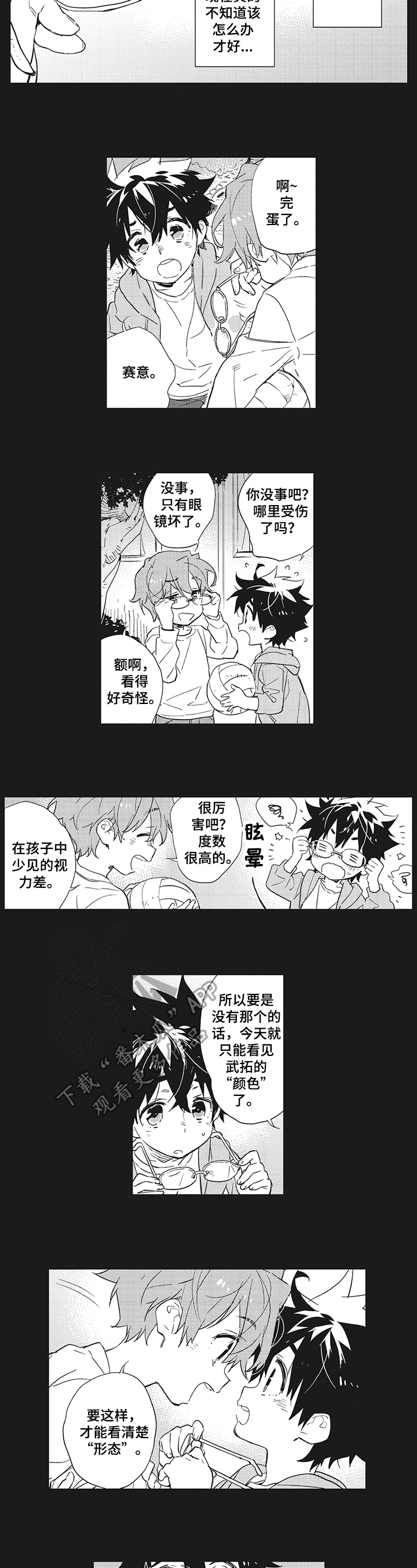 第11话：第11章：奇怪预览分镜