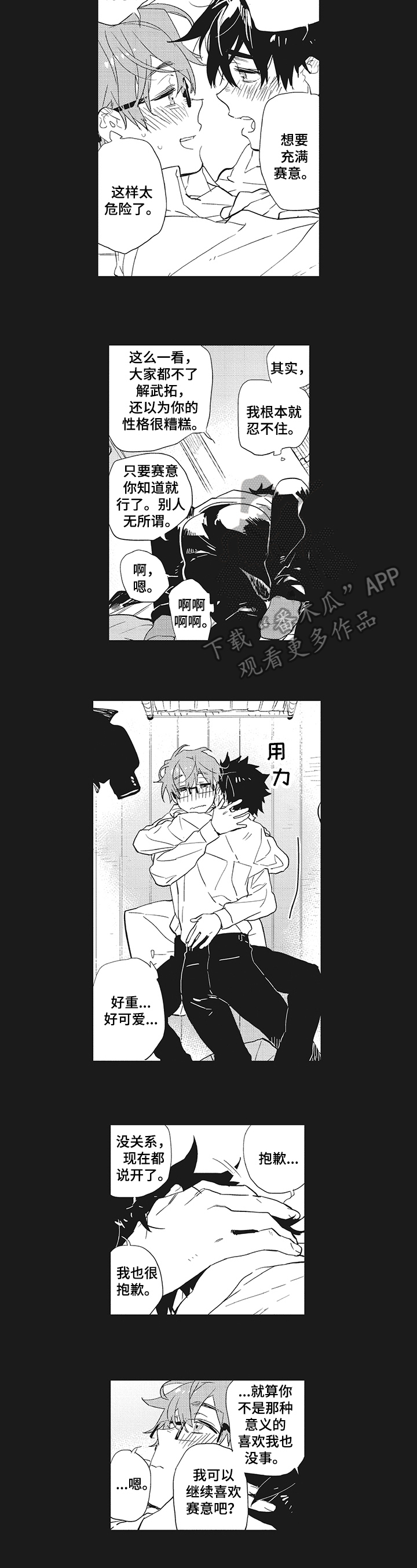 第15话：第15章：打搅预览分镜