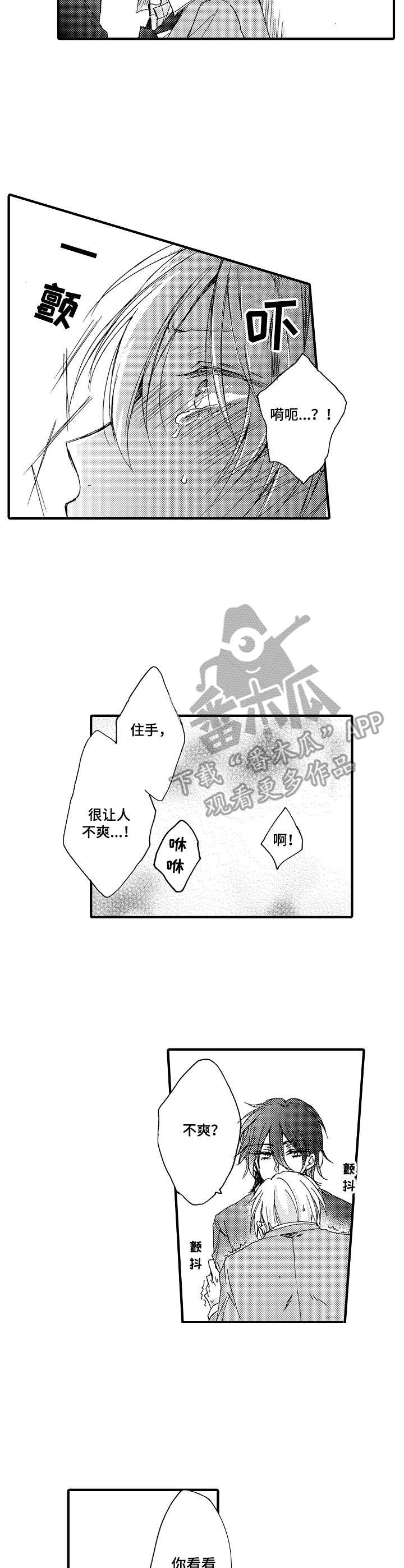 第4话：第4章：不像话预览分镜