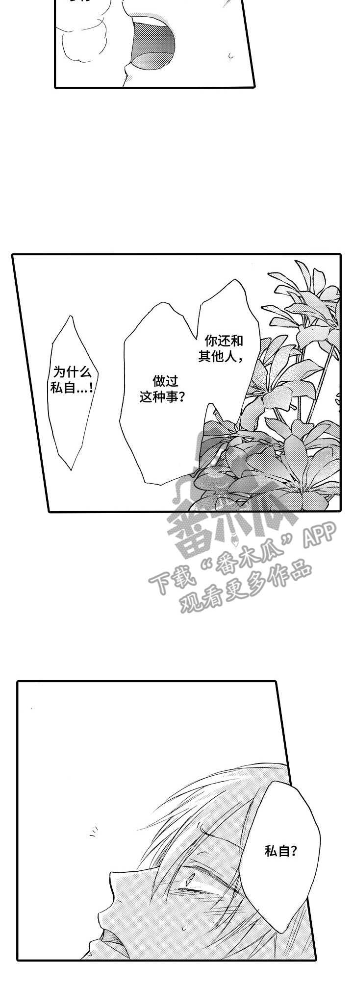 第10话：第10章：假人格预览分镜