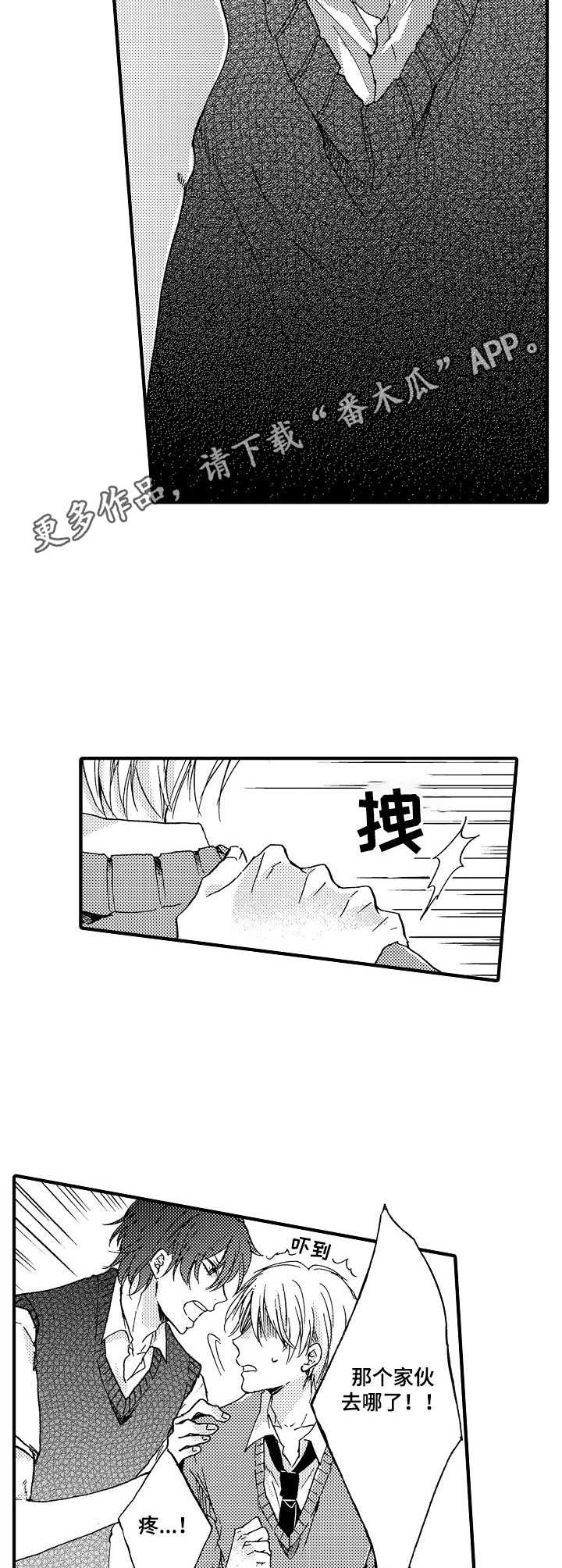 第17话：第17章： 消失了预览分镜