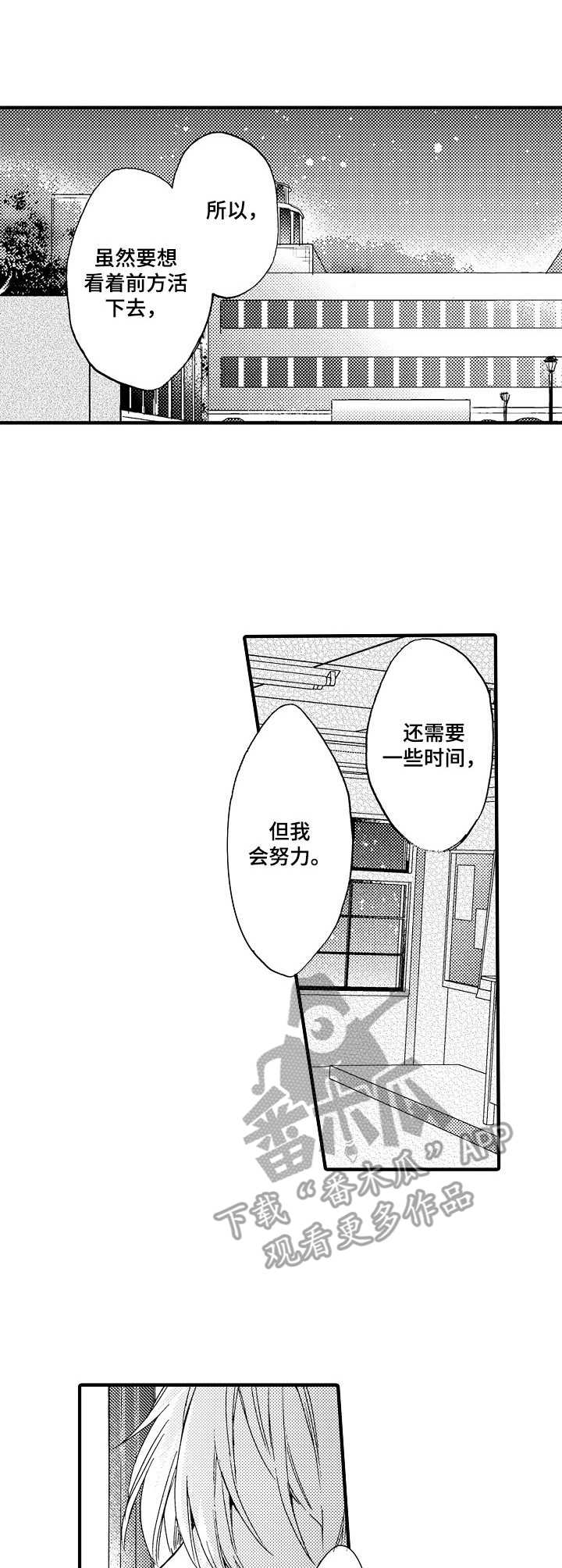 第23章:多待一会(完结)
