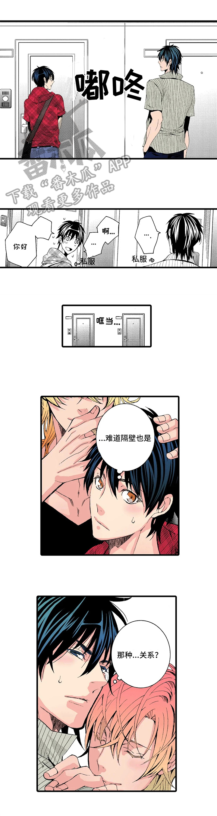 第9话：第9章：不反感预览分镜