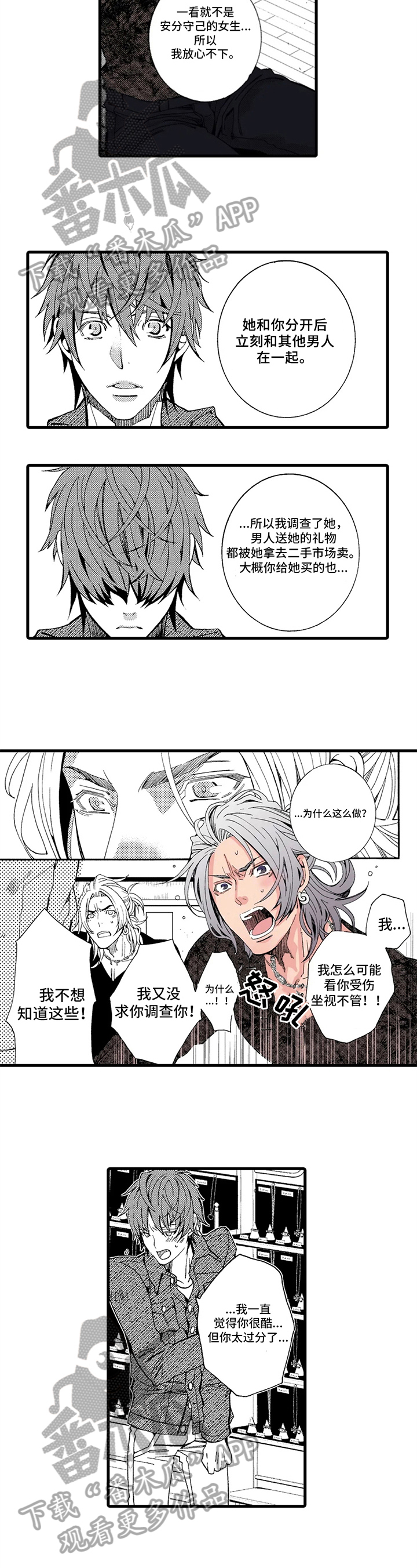 第11话：第11章：颓废预览分镜