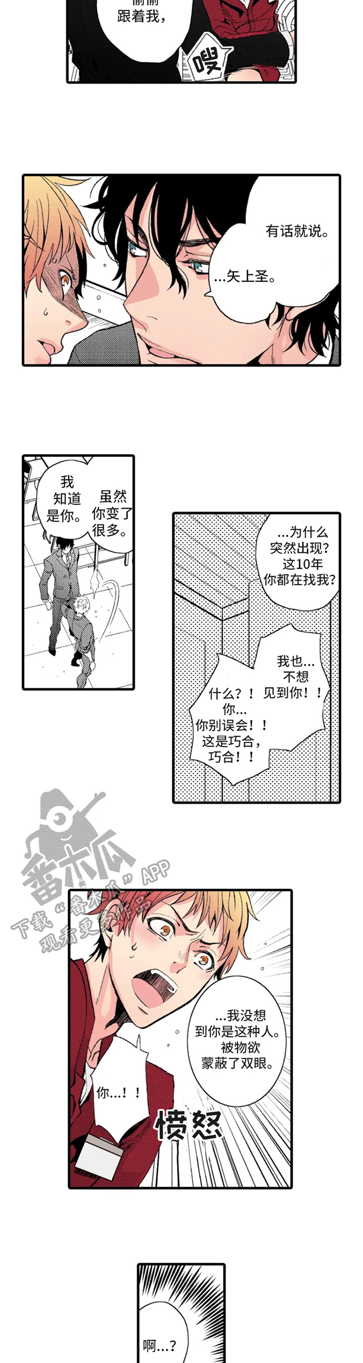 第18话：第18章：把柄预览分镜