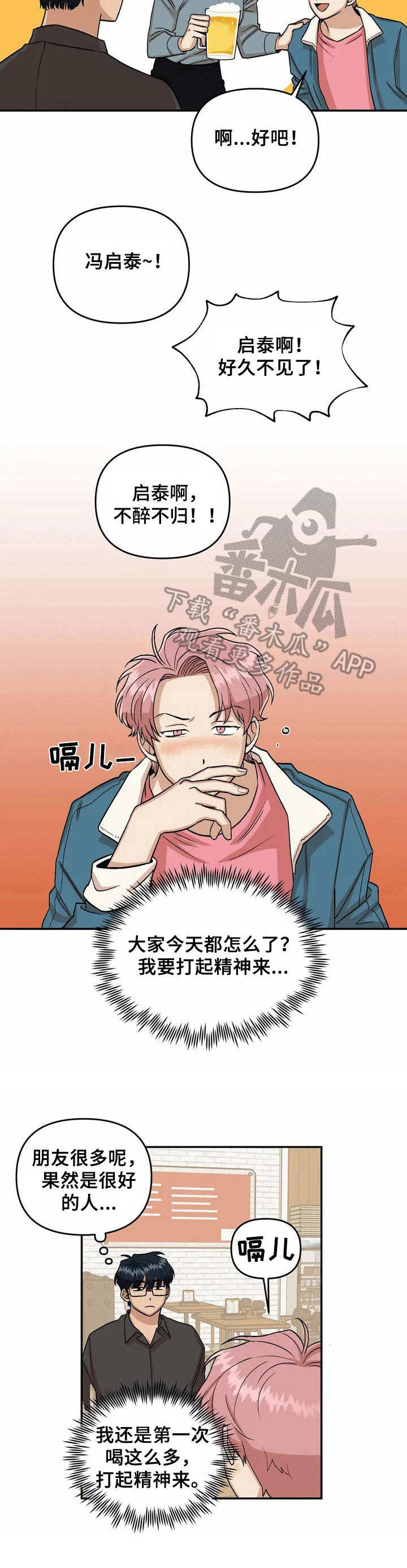第4话：第4章：酒席预览分镜