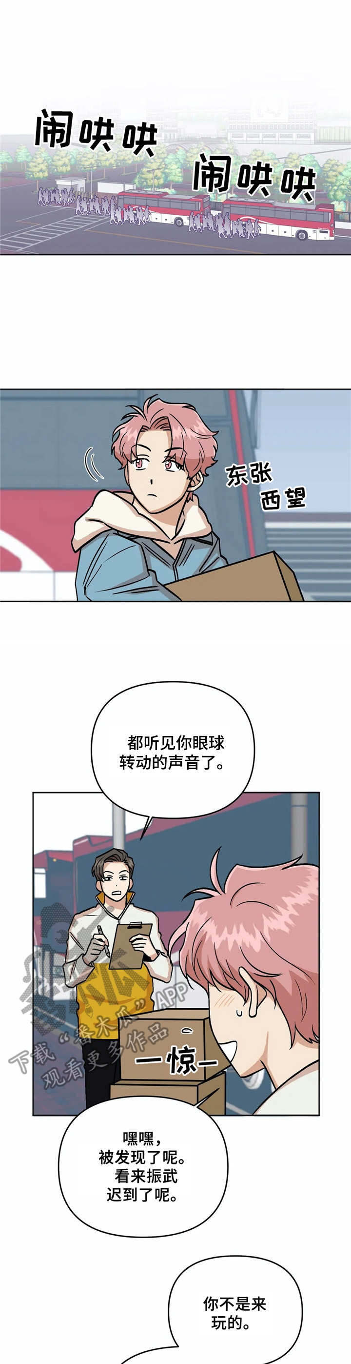第6话：第6章：留位子预览分镜
