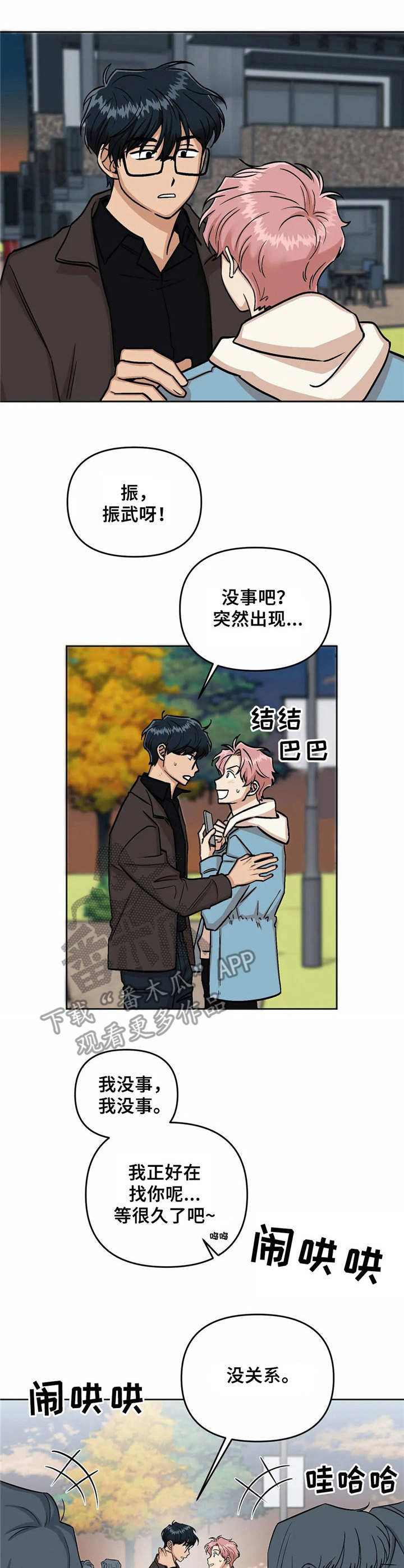 第7话：第7章：散步预览分镜