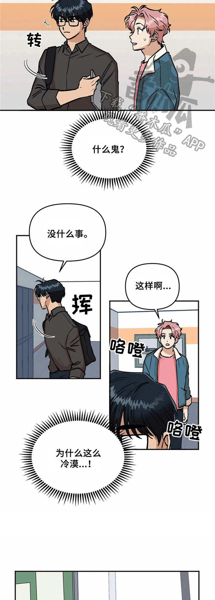 第9话：第9章：冷漠预览分镜