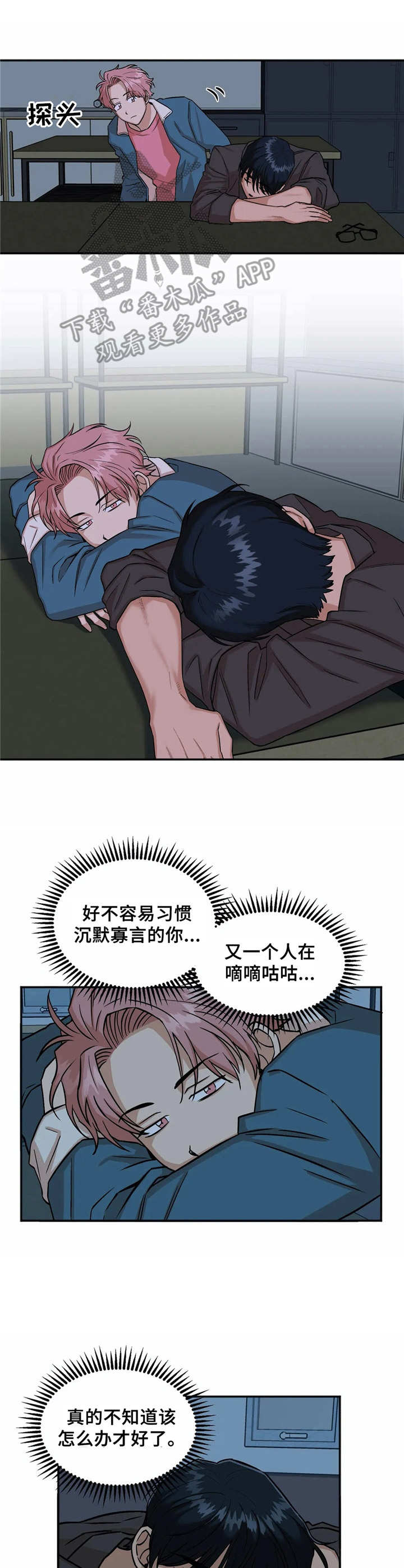 第11话：第11章：睡不着预览分镜