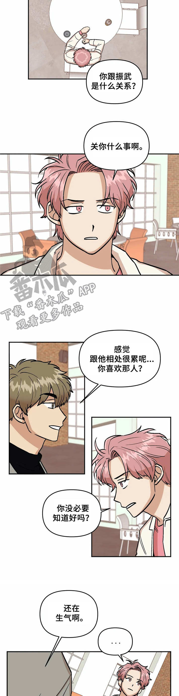 第16话：第16章：添乱预览分镜