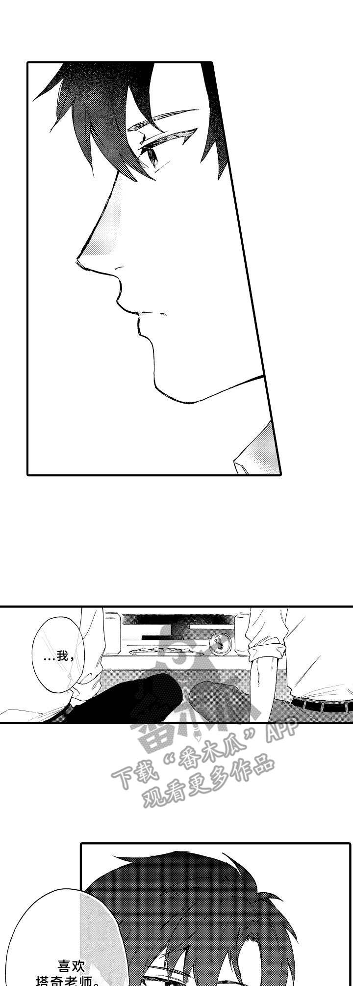 第4话：第4章：逗弄预览分镜