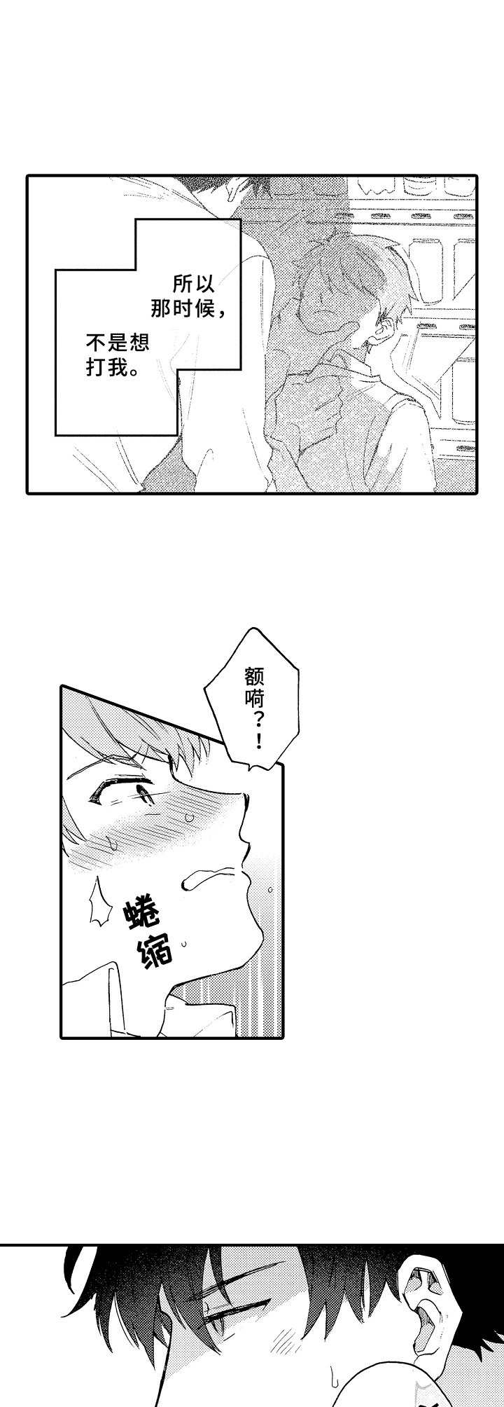 第5话：第5章：发酒疯预览分镜