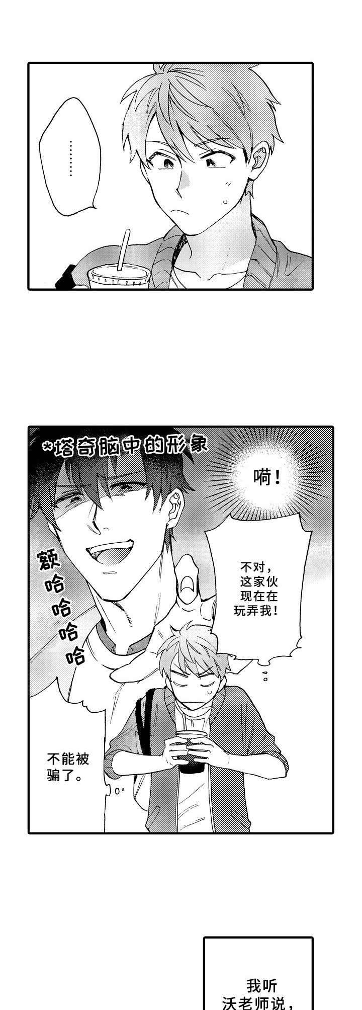 第7话：第7章：水族馆预览分镜
