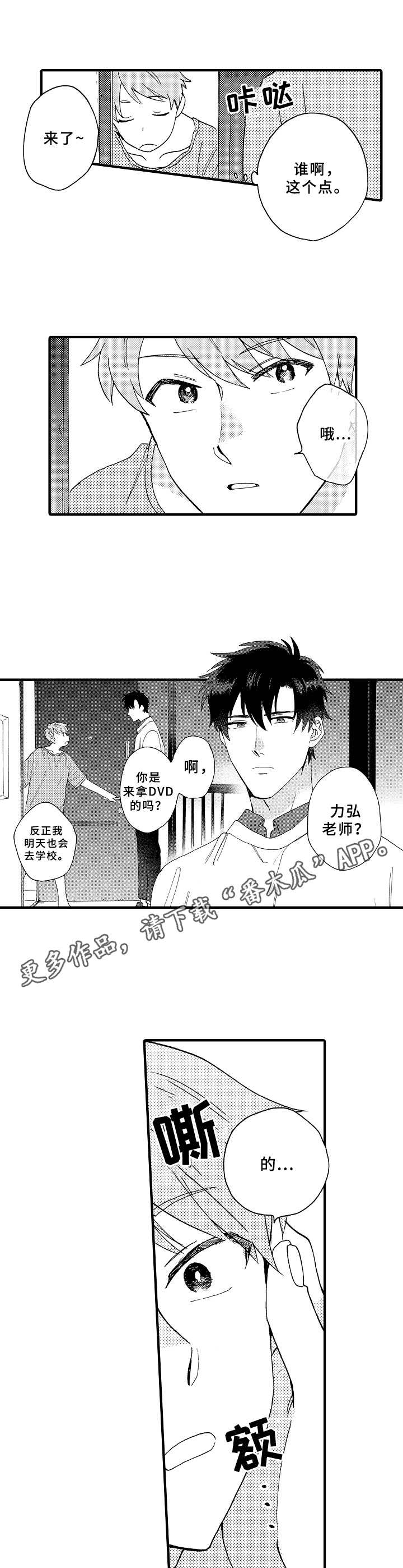 第9话：第9章：眩晕预览分镜