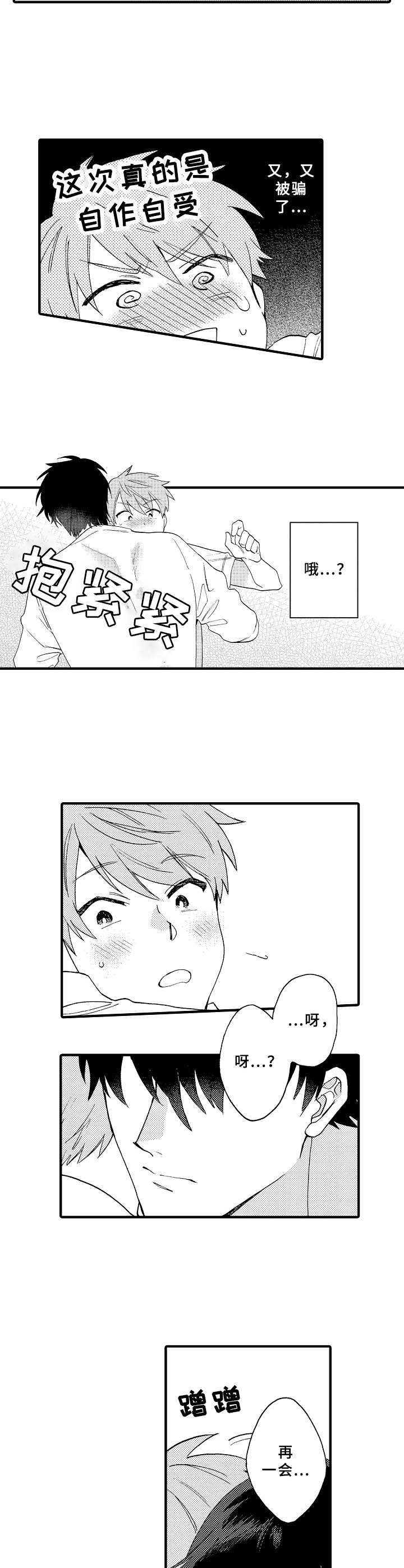 第14话：第14章：不反感预览分镜