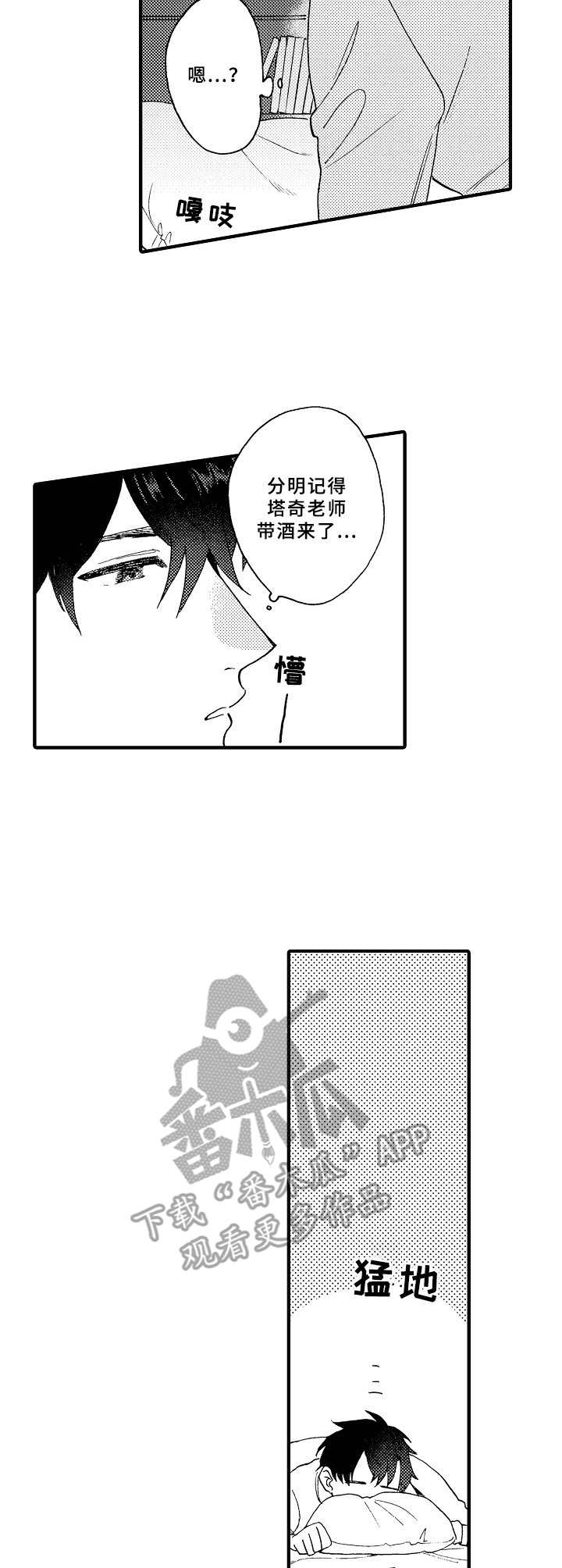 第15话：第15章：商谈预览分镜