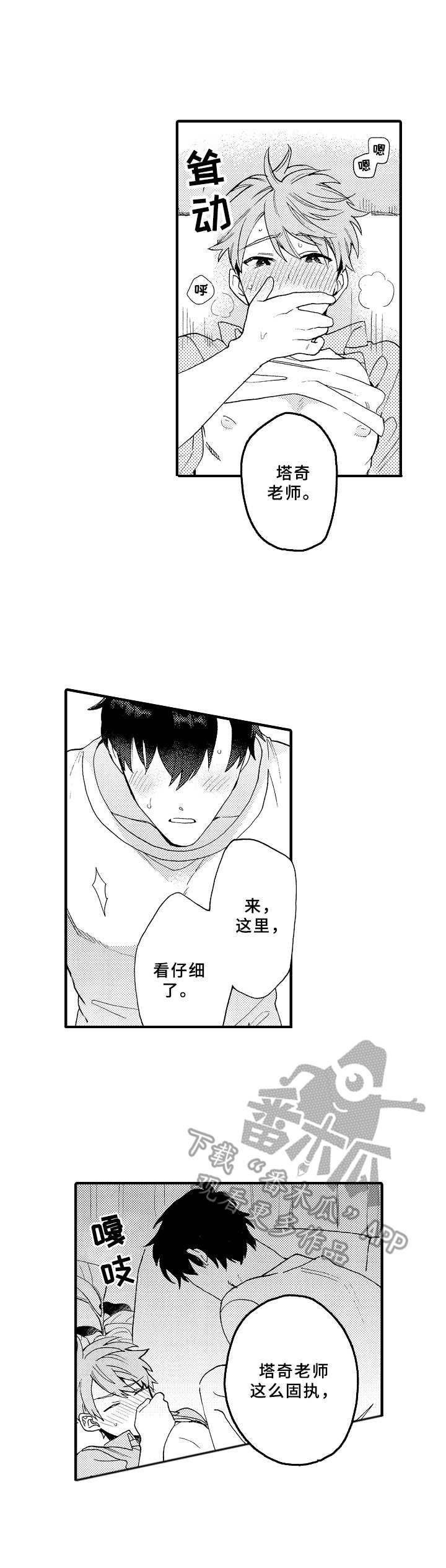 第33章:真挚(完结)