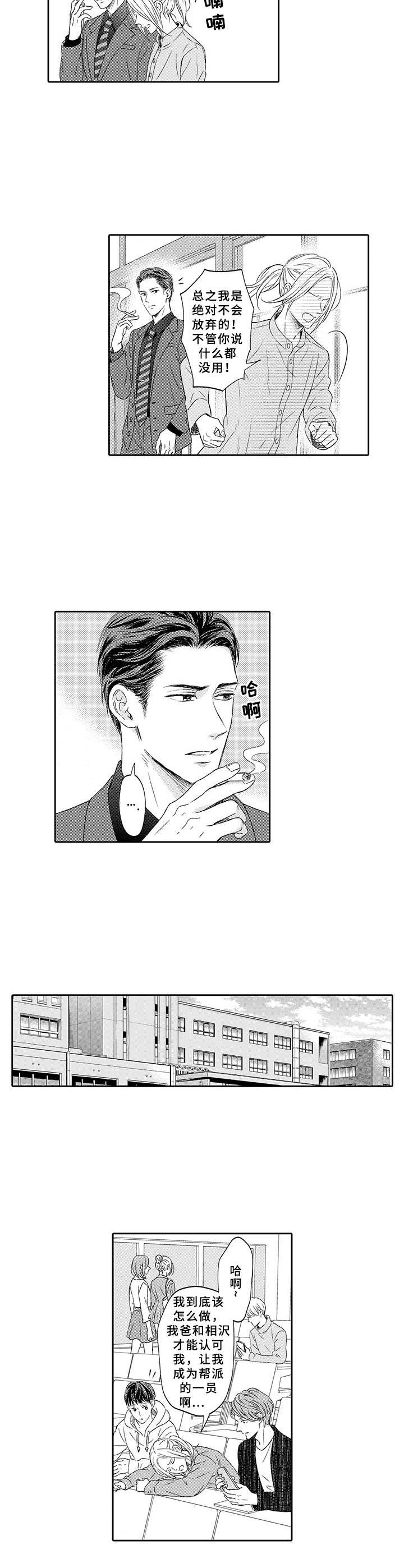 第2话：第2章：经营之道预览分镜