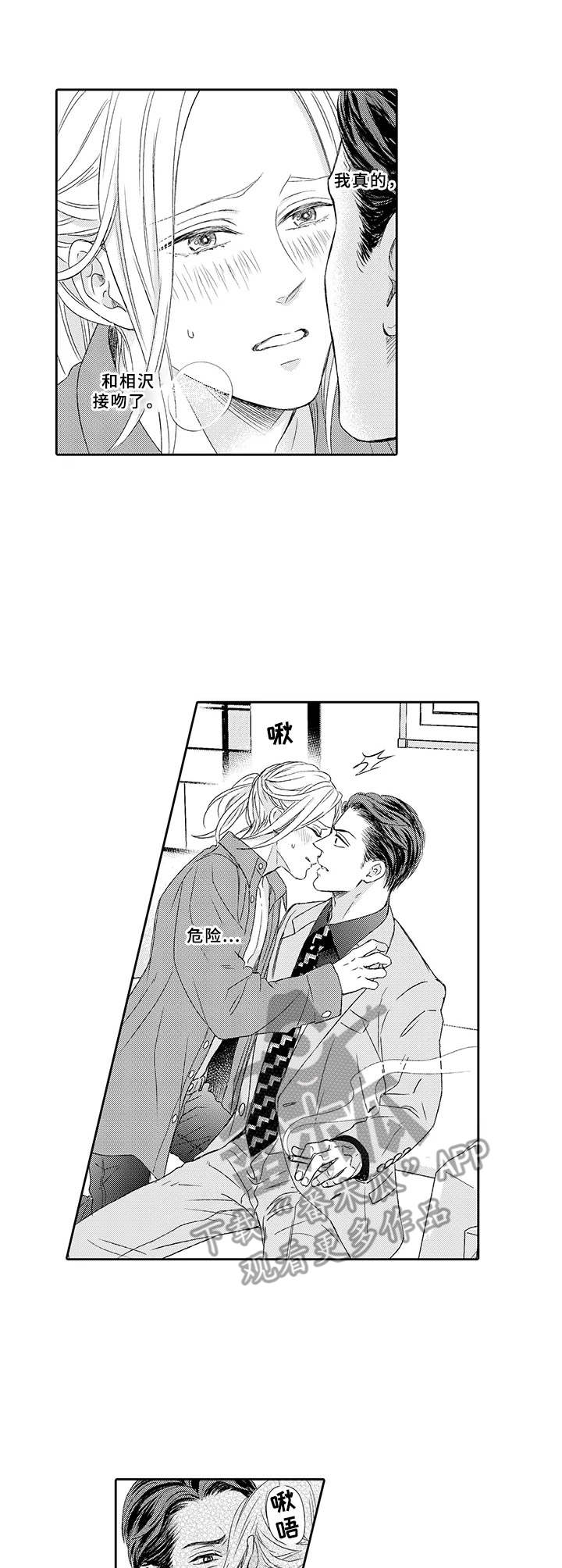 第4话：第4章：打赌预览分镜