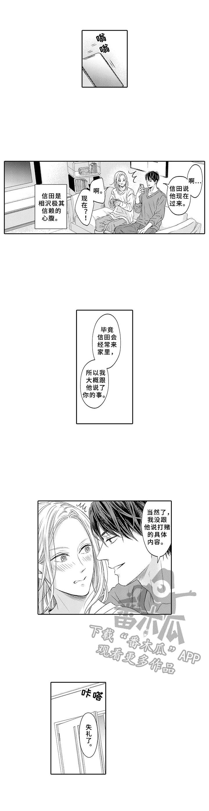 第7章:拒绝