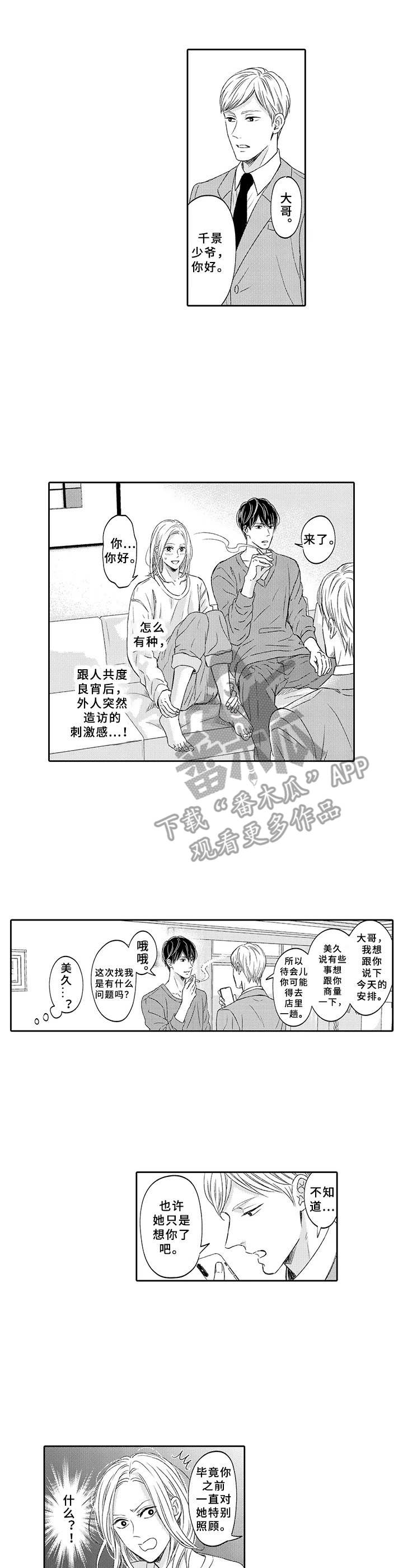 第7章:拒绝