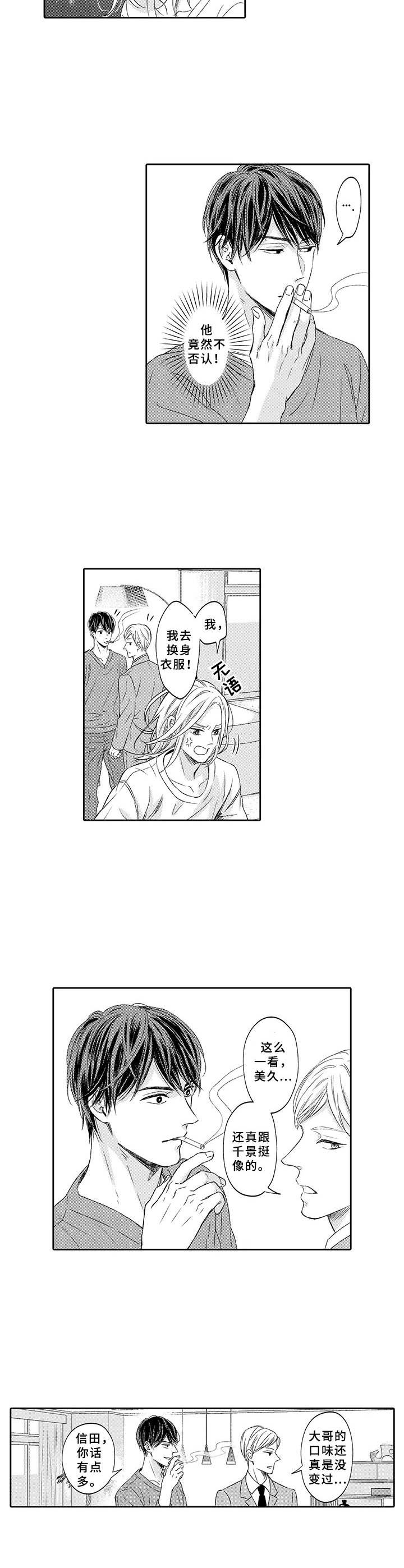第7话：第7章：拒绝预览分镜