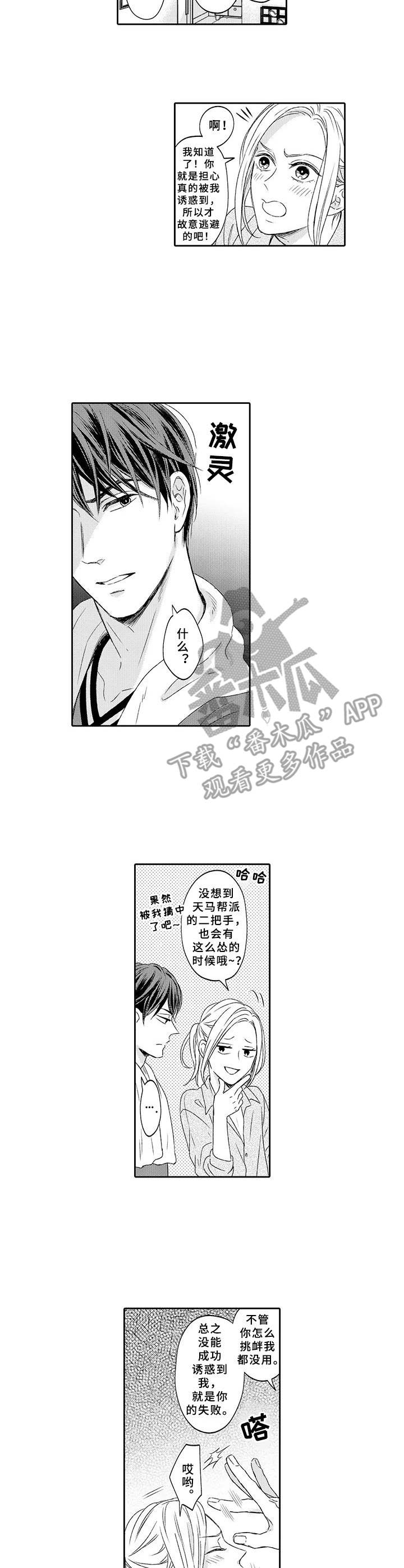 第9话：第9章：小家伙预览分镜