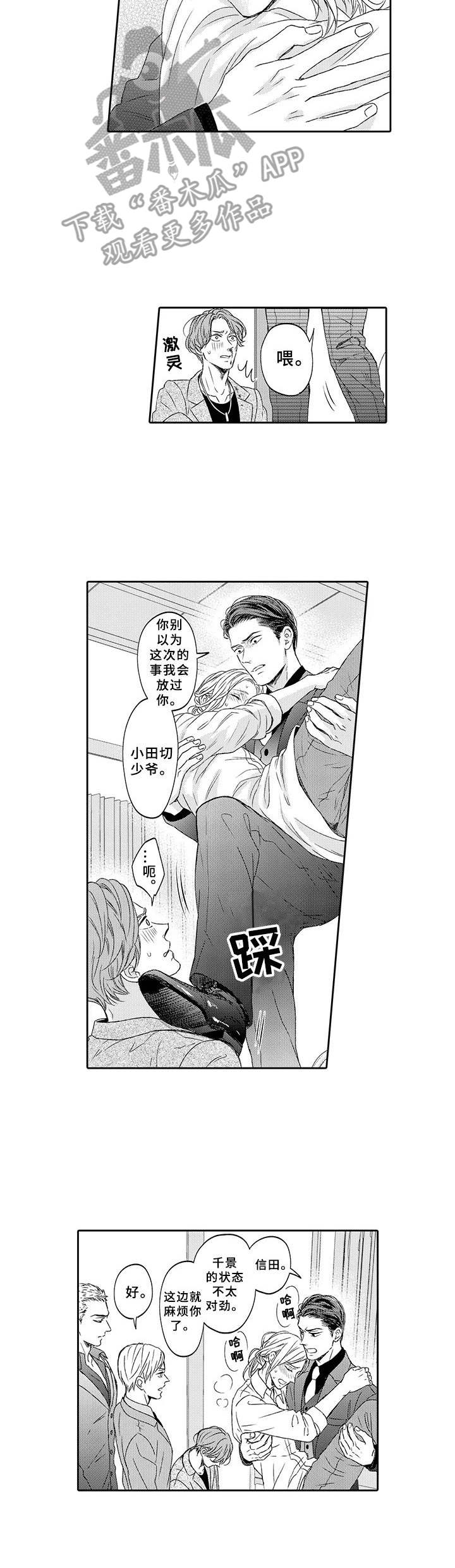 第14话：第14章：安慰预览分镜