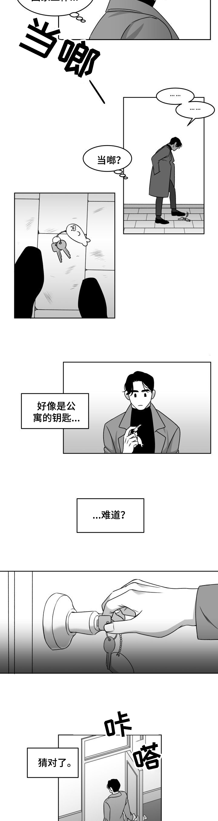第2话：第2章：进门预览分镜
