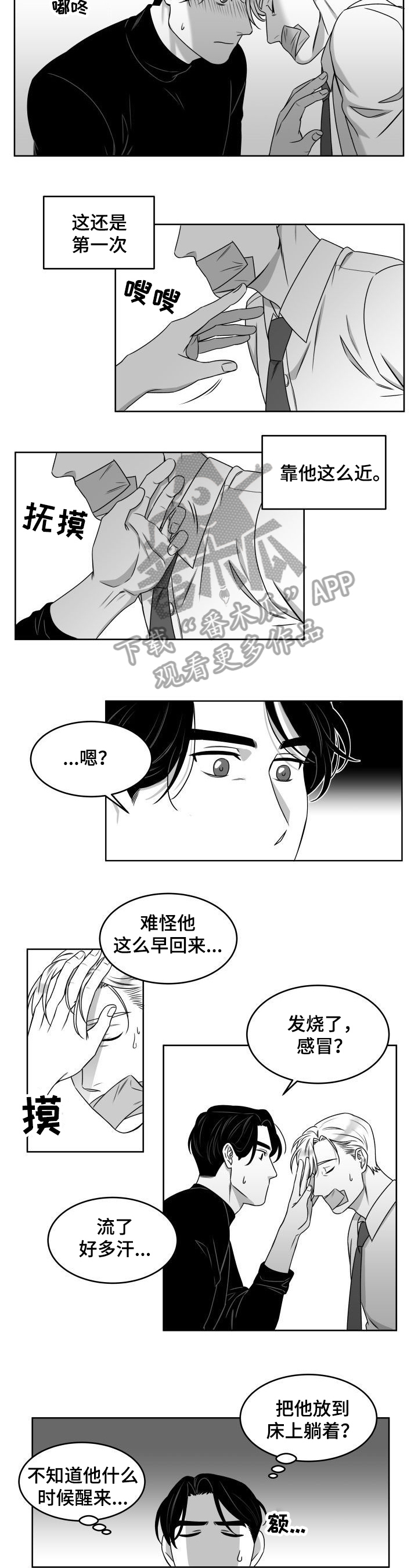 第4话：第4章：说点什么预览分镜