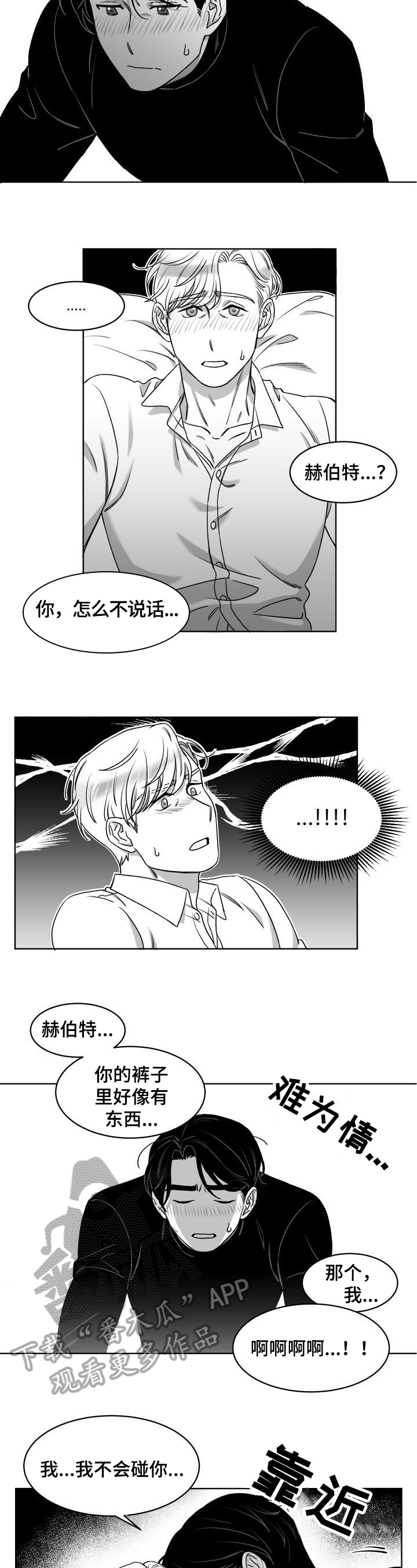 第8话：第8章：发消息预览分镜
