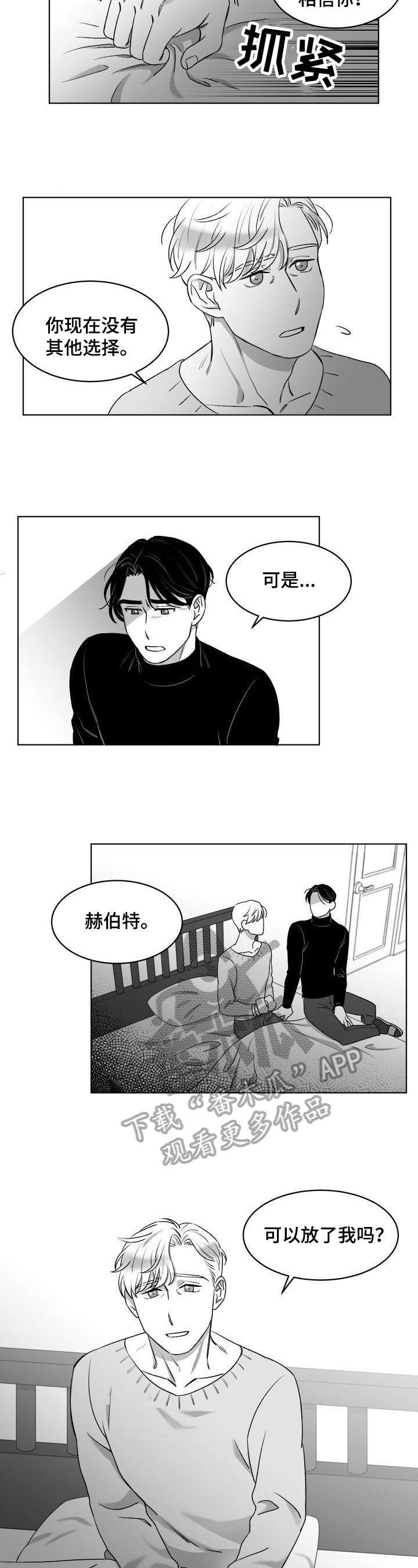 第11话：第11章：看望预览分镜