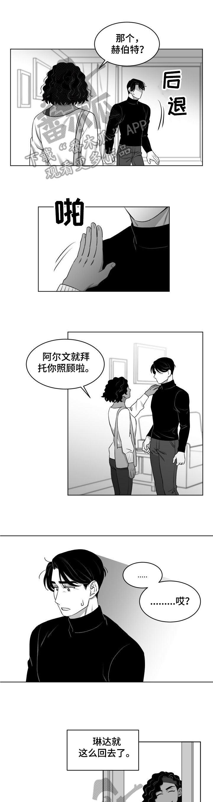 第12话：第12章：疑问预览分镜
