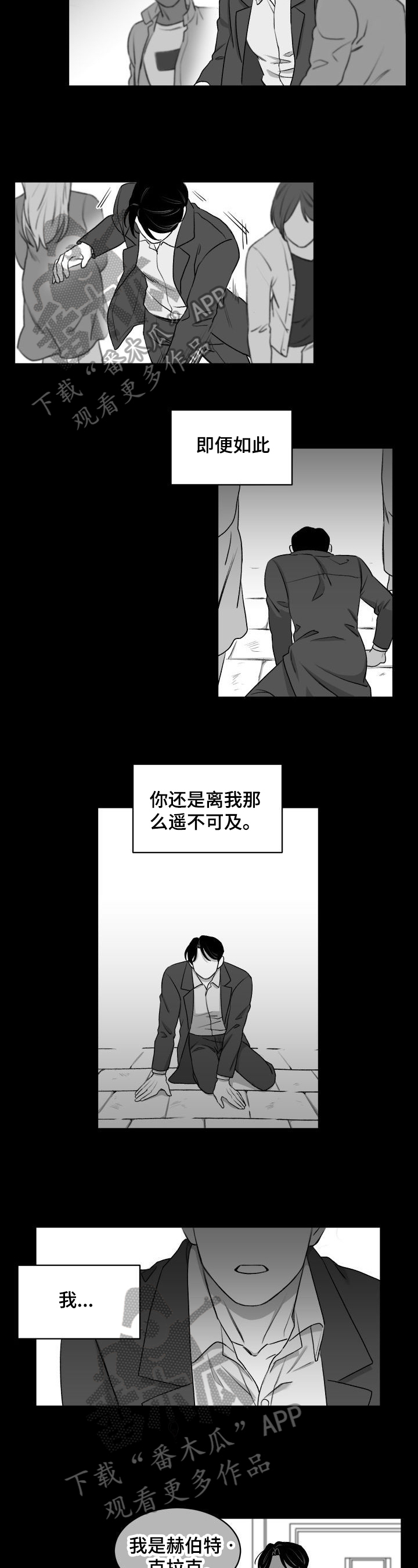 第13话：第13章：原谅预览分镜
