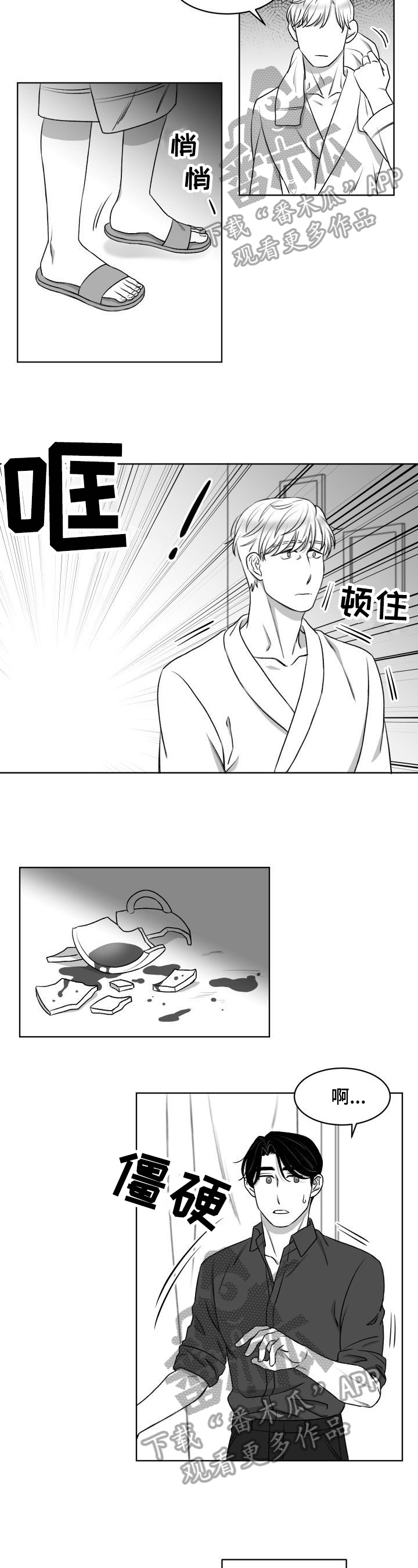 第15话：第15章：划伤预览分镜