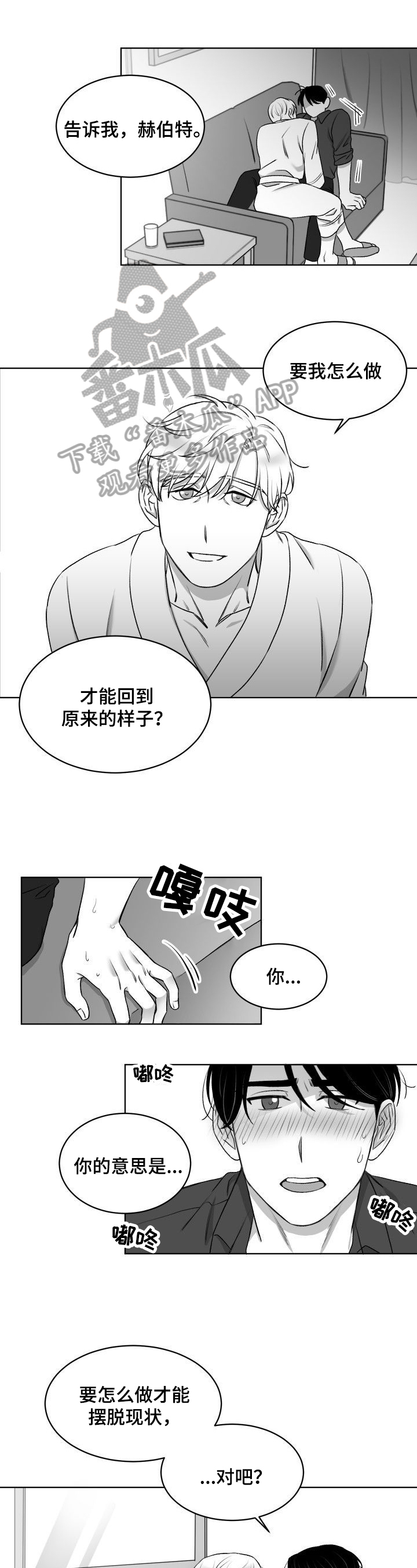 第16话：第16章：担心的事预览分镜