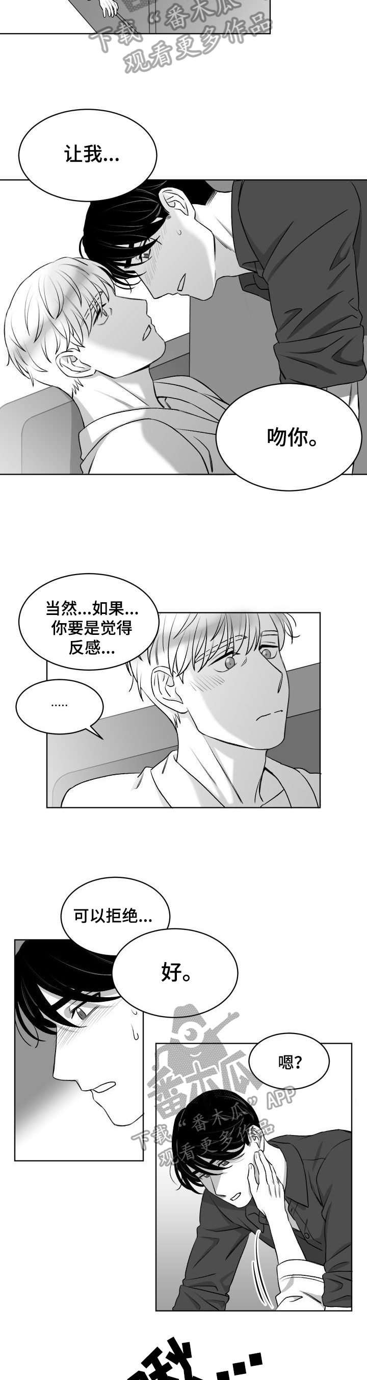 第17话：第17章：改主意预览分镜