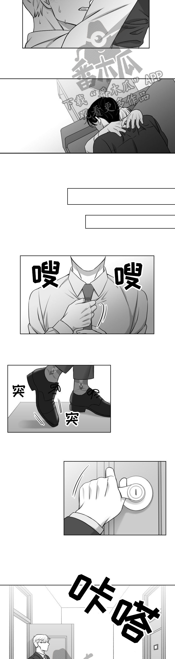 第18话：第18章：发呆预览分镜