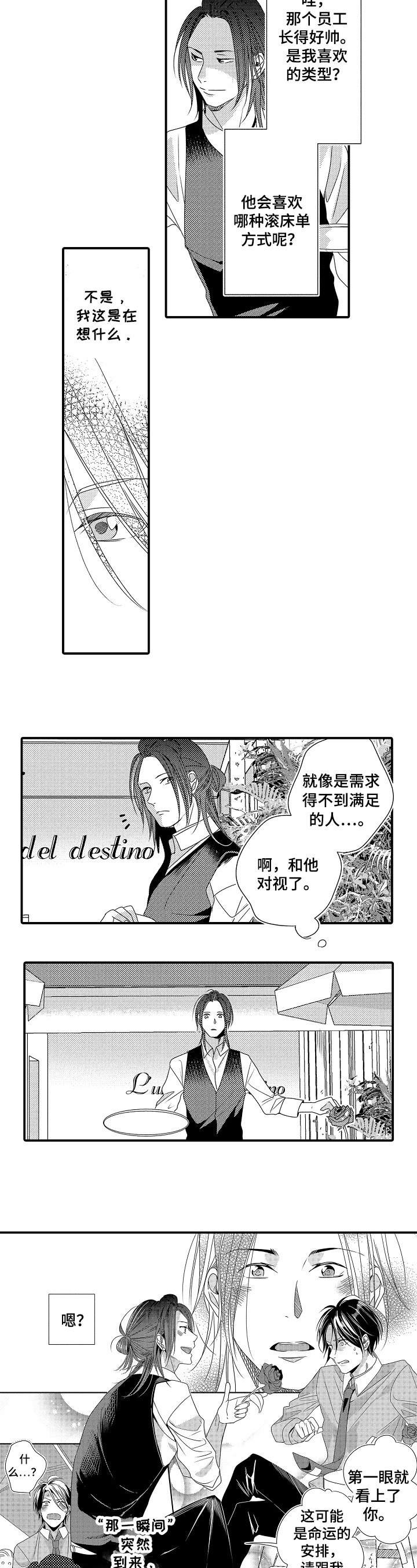 第2话：第2章：礼物预览分镜