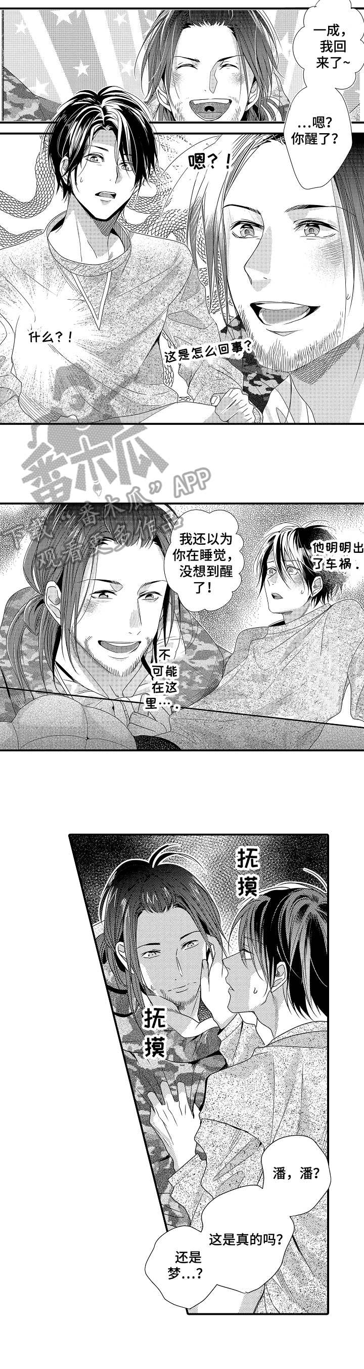第5话：第5章：奇怪预览分镜