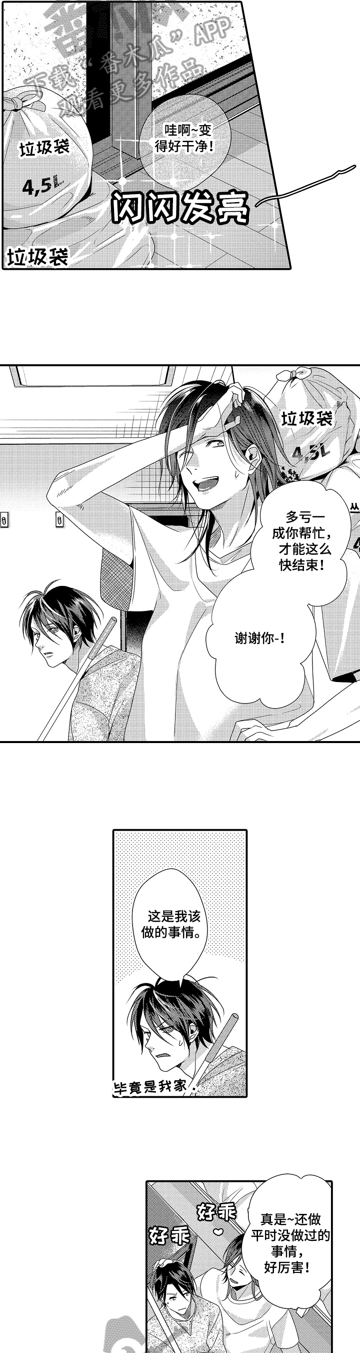第6话：第6章：喜欢预览分镜