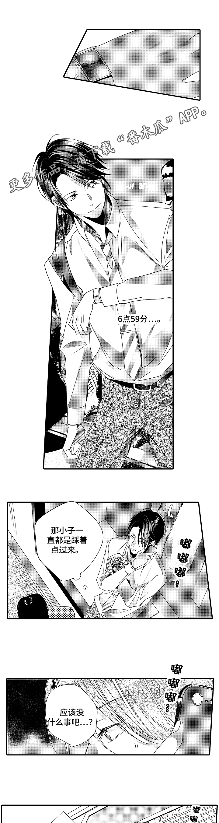 第9章:改变