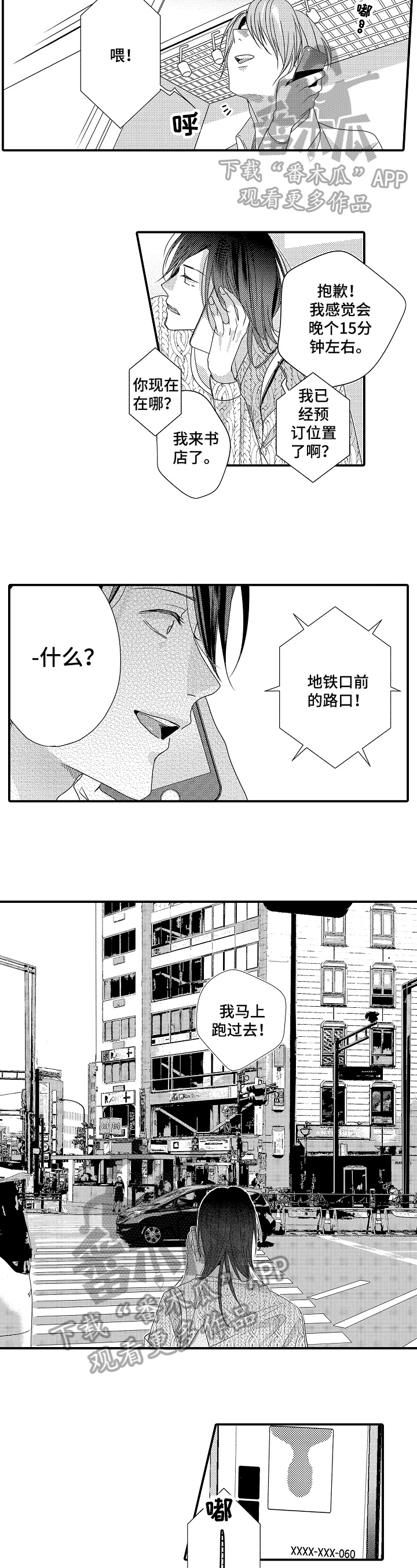 第9章:改变