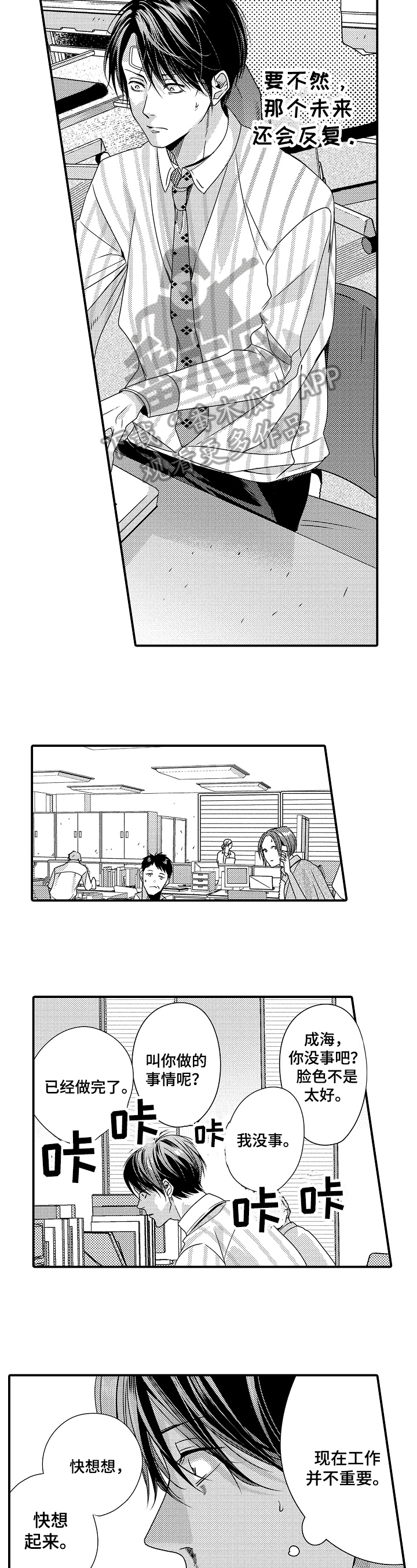 第10话：第10章：原因预览分镜