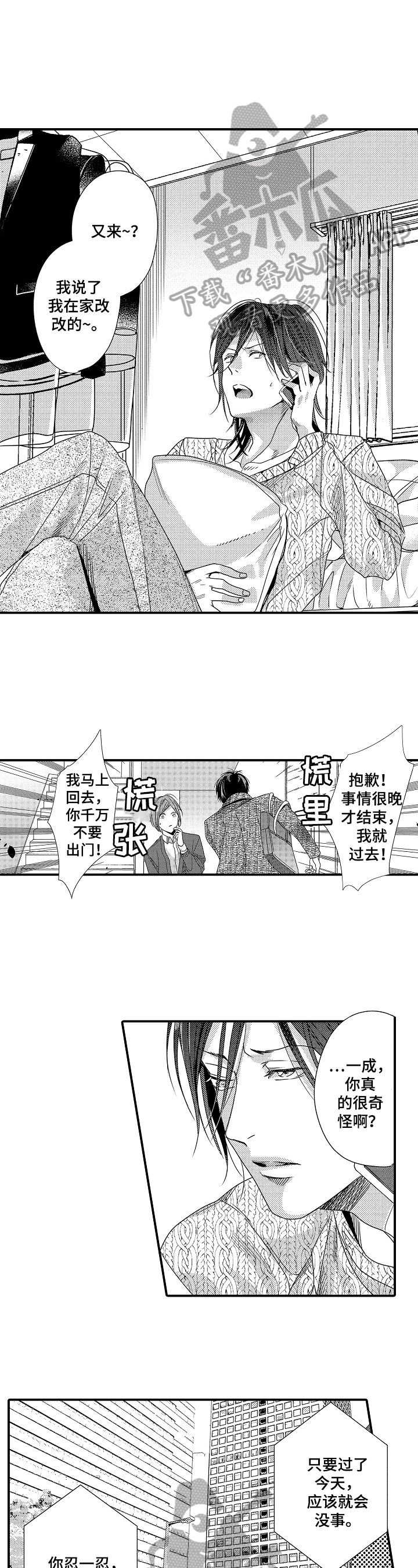 第14话：第14章：一样的结果预览分镜