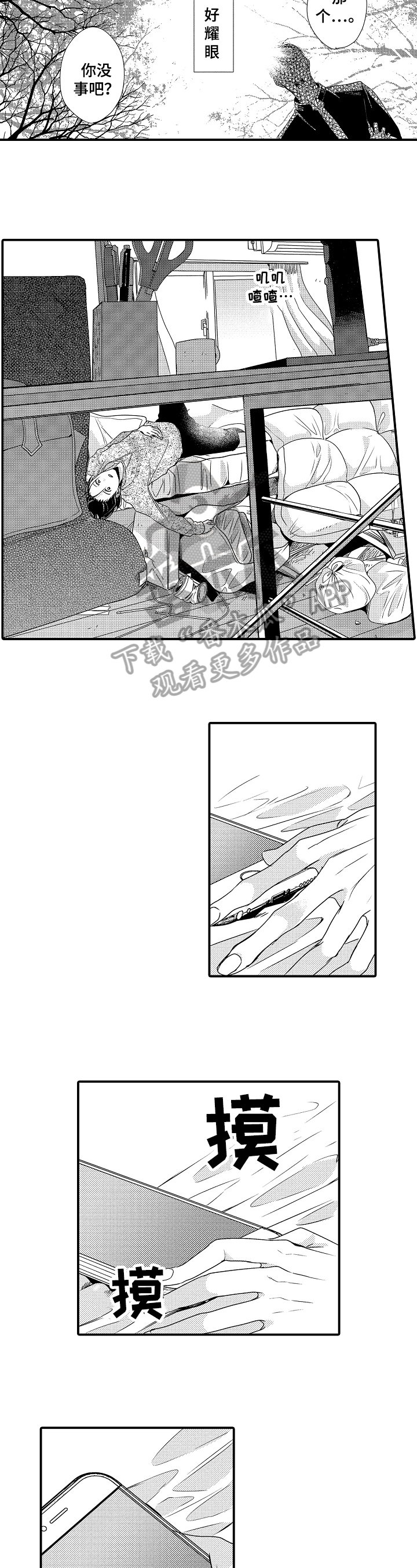 第15话：第15章：懦弱预览分镜